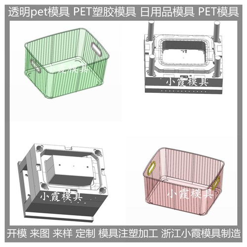 高透明储物盒注塑模具 PS与PMMA材料的专业制作解析